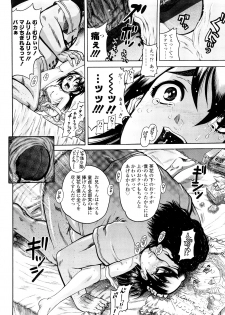 [Awaji Himeji] Miseijoku - page 50