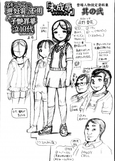 [Awaji Himeji] Miseijoku - page 44