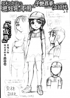 [Awaji Himeji] Miseijoku - page 43