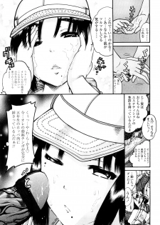[Awaji Himeji] Miseijoku - page 13