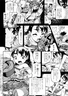 [Awaji Himeji] Miseijoku - page 46
