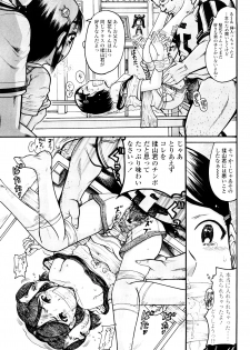 [Awaji Himeji] Miseijoku - page 37