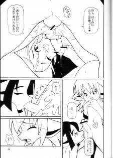 [Anthology] Promiscuity - page 28