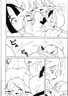 [Anthology] Promiscuity - page 29