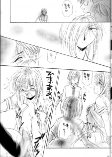 [Anthology] Promiscuity - page 20