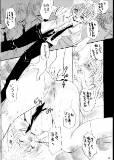 [Anthology] Promiscuity - page 19