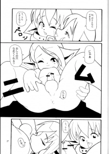 [Anthology] Promiscuity - page 26