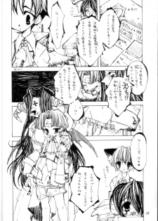 [Anthology] Promiscuity - page 11