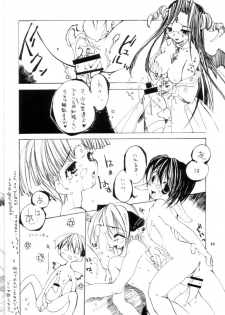 [Anthology] Promiscuity - page 15