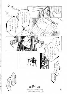 [Anthology] Promiscuity - page 17