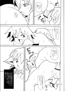 [Anthology] Promiscuity - page 30