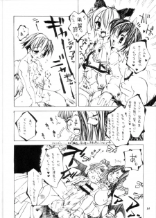 [Anthology] Promiscuity - page 13