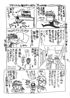 (C45) [Tenchuugumi (Tenchuunan)] IF 6 (Ah! My Goddess) - page 33