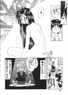 (C45) [Tenchuugumi (Tenchuunan)] IF 6 (Ah! My Goddess) - page 29