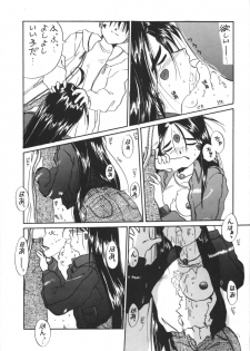 (C45) [Tenchuugumi (Tenchuunan)] IF 6 (Ah! My Goddess) - page 12