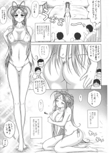 (CSP5) [Circle Outerworld, Black Dog (Chiba Shuusaku, Kuroinu Juu)] Submission Sailormoon After/Midgard (Bishoujo Senshi Sailor Moon, Ah! My Goddess) - page 12