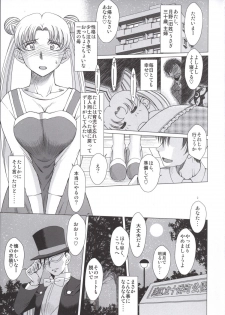 (CSP5) [Circle Outerworld, Black Dog (Chiba Shuusaku, Kuroinu Juu)] Submission Sailormoon After/Midgard (Bishoujo Senshi Sailor Moon, Ah! My Goddess) - page 2