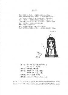 (CSP5) [Circle Outerworld, Black Dog (Chiba Shuusaku, Kuroinu Juu)] Submission Sailormoon After/Midgard (Bishoujo Senshi Sailor Moon, Ah! My Goddess) - page 21