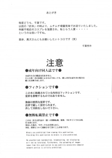 (CSP5) [Circle Outerworld, Black Dog (Chiba Shuusaku, Kuroinu Juu)] Submission Sailormoon After/Midgard (Bishoujo Senshi Sailor Moon, Ah! My Goddess) - page 11