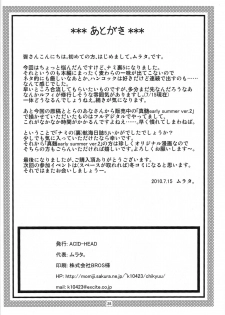 (C78) [ACID-HEAD (Murata.)] Nami no Ura Koukai Nisshi 5 (One Piece) [English] [cough] - page 29
