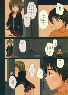 (C77) [Mieow (Rustle)] Diploma mill - page 4