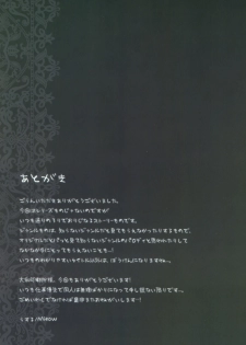 (C77) [Mieow (Rustle)] Diploma mill - page 27