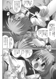 (C78) [Denji Yuudou (Murata Denji)] Haru Yume (The Lord of Elemental) - page 15
