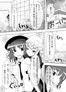 [Nyanko no Me (Tamakko)] 2nd Skin Vol.2 ~Inmizuyume~ (Touhou Project) [Digital] - page 20