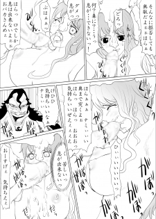 [Awabi no Kisetsu] Caribou Coribou no Nami Ijiri (One Piece) [Digital] - page 4