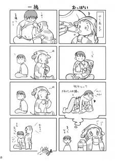 (C66) [Usagi no Ana (Miyauchi Yuka)] Doubutsu Wakusei - page 8