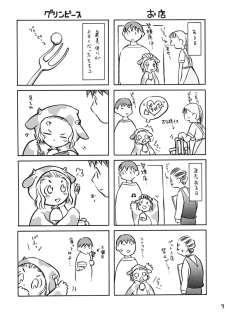 (C66) [Usagi no Ana (Miyauchi Yuka)] Doubutsu Wakusei - page 7