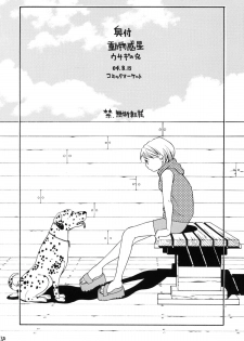 (C66) [Usagi no Ana (Miyauchi Yuka)] Doubutsu Wakusei - page 27