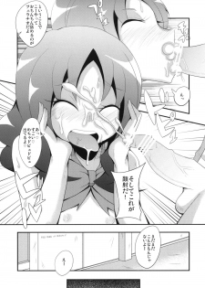 (C78) [NOTONE (fk696＆Nekotasou)] Precure Xros Wars (Heart Catch Precure!) - page 6