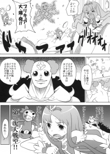 (C78) [NOTONE (fk696＆Nekotasou)] Precure Xros Wars (Heart Catch Precure!) - page 22