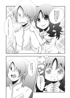 (C78) [NOTONE (fk696＆Nekotasou)] Precure Xros Wars (Heart Catch Precure!) - page 4