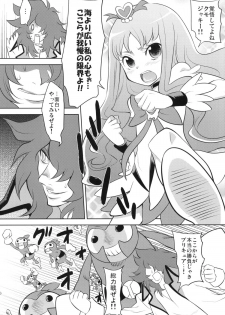 (C78) [NOTONE (fk696＆Nekotasou)] Precure Xros Wars (Heart Catch Precure!) - page 21