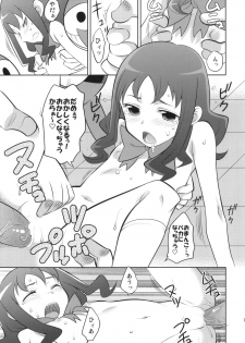 (C78) [NOTONE (fk696＆Nekotasou)] Precure Xros Wars (Heart Catch Precure!) - page 18