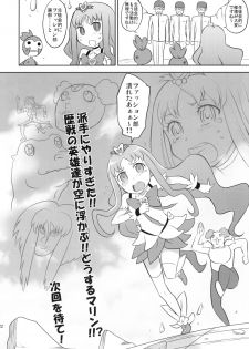 (C78) [NOTONE (fk696＆Nekotasou)] Precure Xros Wars (Heart Catch Precure!) - page 23