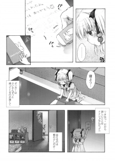 (SC49) [Otentomaru (Nakamura Kanko)] Moebocchi (Super Robot Wars) - page 3