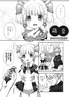 (SC49) [Otentomaru (Nakamura Kanko)] Moebocchi (Super Robot Wars) - page 43