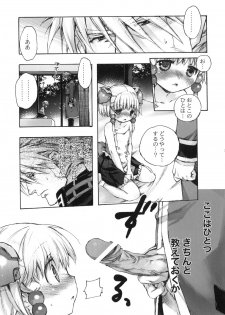 (SC49) [Otentomaru (Nakamura Kanko)] Moebocchi (Super Robot Wars) - page 28