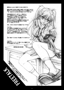 [Abalone Soft, Modae Tei (Modaetei Anetarou, Modaetei Imojirou)] Dorei Suit to Jutai Gang (Rebuild of Evangelion​) [Digital] - page 3