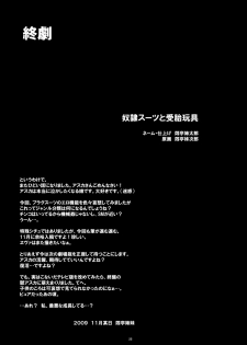 [Abalone Soft, Modae Tei (Modaetei Anetarou, Modaetei Imojirou)] Dorei Suit to Jutai Gang (Rebuild of Evangelion​) [Digital] - page 24