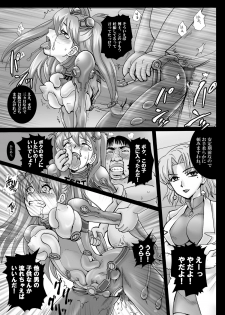 [Abalone Soft, Modae Tei (Modaetei Anetarou, Modaetei Imojirou)] Dorei Suit to Jutai Gang (Rebuild of Evangelion​) [Digital] - page 15