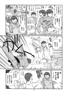 (C77) [Okinawa Taieki Gunjinkai (Yasunaga Kouichirou)] Mega × Dora! 02 (Toradora!) - page 5