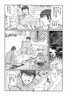 (C77) [Okinawa Taieki Gunjinkai (Yasunaga Kouichirou)] Mega × Dora! 02 (Toradora!) - page 7