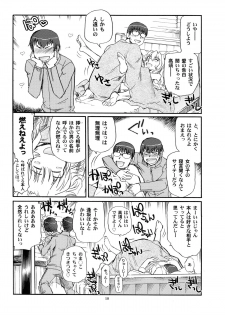 (C77) [Okinawa Taieki Gunjinkai (Yasunaga Kouichirou)] Mega × Dora! 02 (Toradora!) - page 10