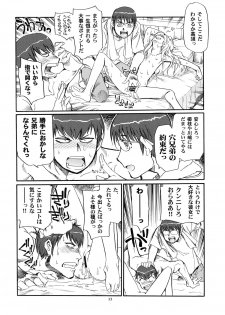 (C77) [Okinawa Taieki Gunjinkai (Yasunaga Kouichirou)] Mega × Dora! 02 (Toradora!) - page 13