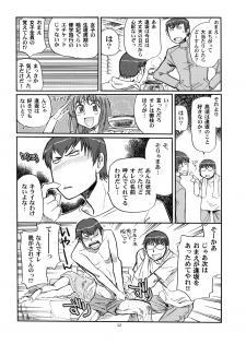 (C77) [Okinawa Taieki Gunjinkai (Yasunaga Kouichirou)] Mega × Dora! 02 (Toradora!) - page 12