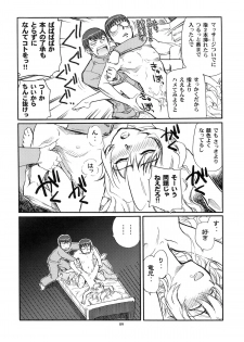 (C77) [Okinawa Taieki Gunjinkai (Yasunaga Kouichirou)] Mega × Dora! 02 (Toradora!) - page 9